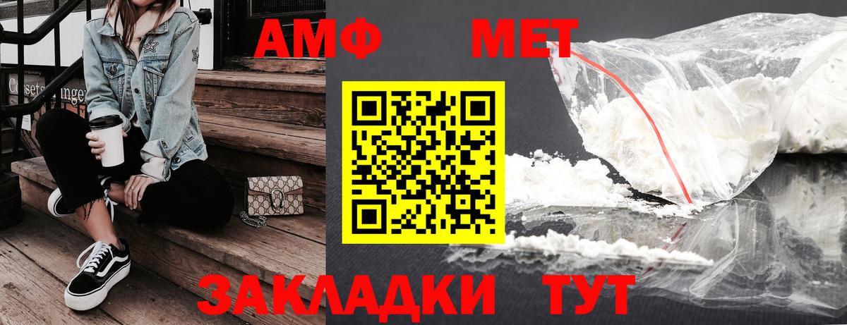 АМФЕТАМИН 97% Черкесск