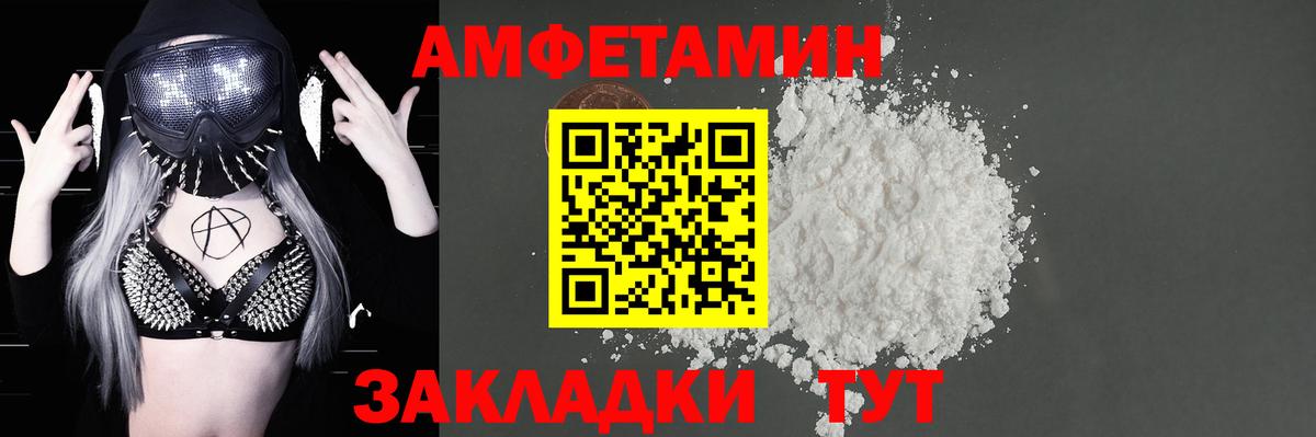 Амфетамин  Amphetamine  Черкесск  Вход с VPN  АМФ Розовый 