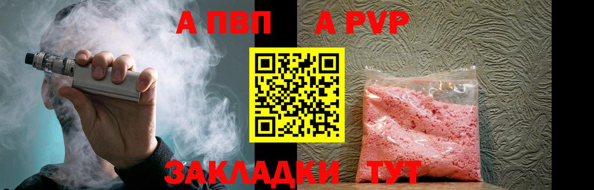 APVP VHQ  Вход с VPN  Черкесск  Alpha-PVP СК  А ПВП мука 
