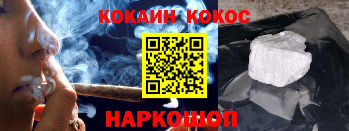 Черкесск  КОКАИН  Вход с VPN  КОКАИН 97%  КОКАИН Колумбийский 