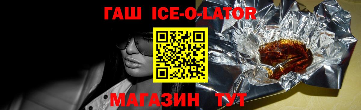 Гашиш убойный  Гашиш Изолятор  Черкесск  Вход с VPN 