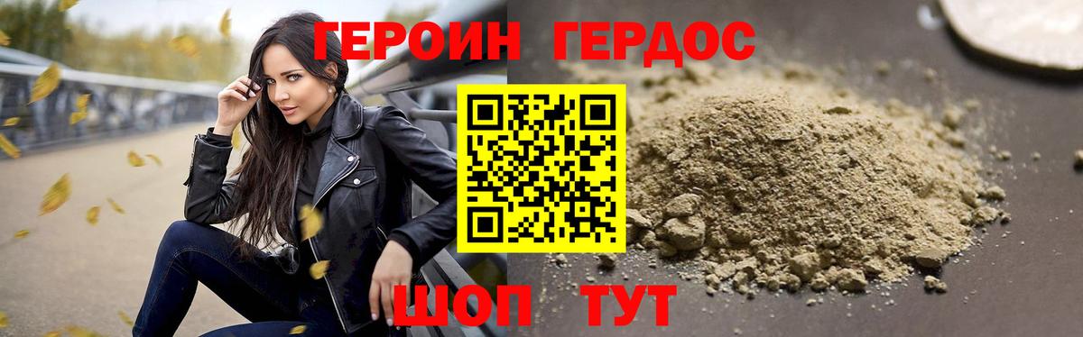 Черкесск  Героин гречка  Вход с VPN 