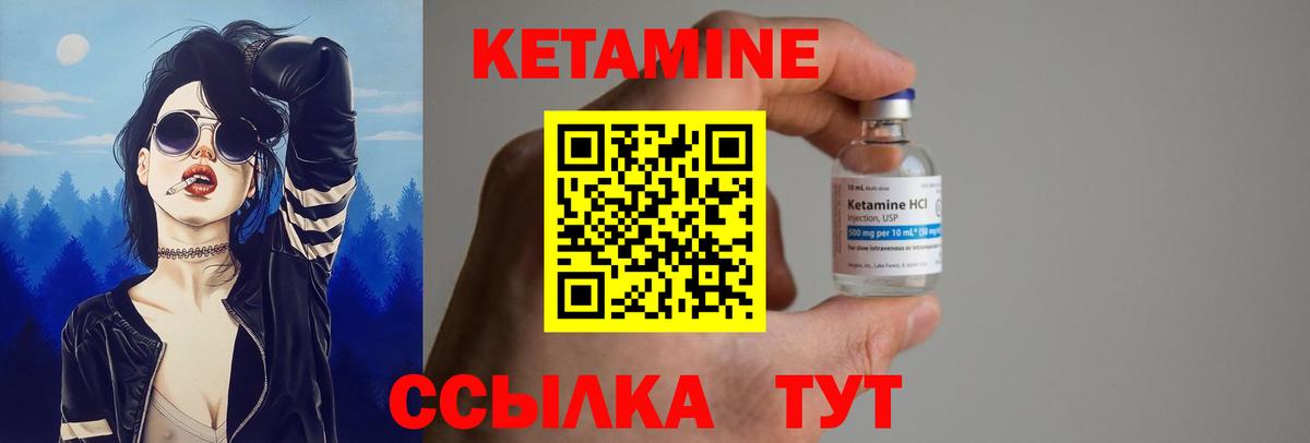 КЕТАМИН VHQ  Вход с VPN  Черкесск  КЕТАМИН VHQ 