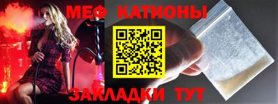меф Конаково