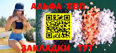 ALPHA-PVP Краснодар