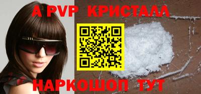 ALPHA-PVP Краснодар