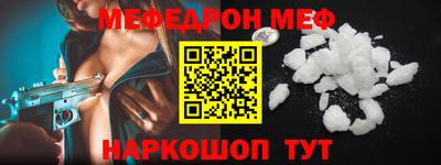 меф Конаково