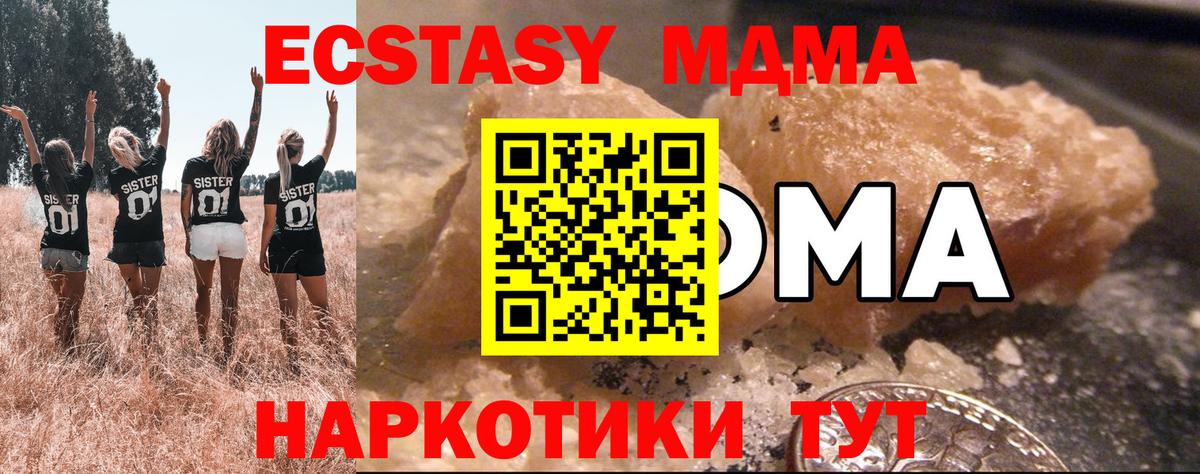 МДМА Molly Черкесск