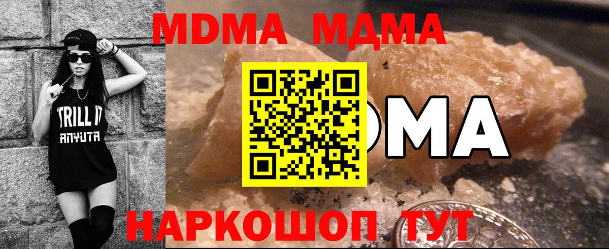 Черкесск  MDMA VHQ  Вход с VPN  MDMA Molly 